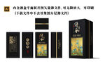 白酒包装设计  酒盒设计