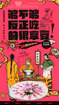 鱼生