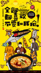 泡面