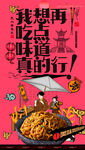 热干面