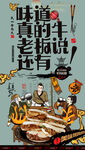 肉夹馍