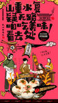 生煎包