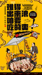 羊排