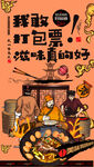 铁锅炖鱼