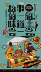 竹筒饭#