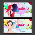 美容SPA