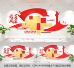 党员风采
