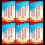 参军宣传标语