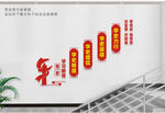 楼梯学史学习教育