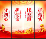 党建文化