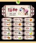 农耕文化