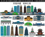 桂林