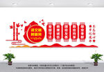 文明文化墙