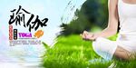 瑜伽健身海报 