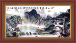 山水