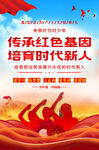 培养时代新人