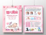 婴儿用品