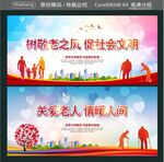 树敬老之风 促社会文明 