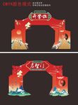 开学啦
