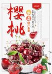 樱桃