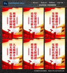 精神文明建设