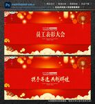 表彰大会