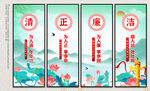 廉洁