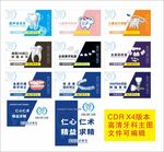 牙科主图