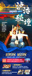 云南泸沽湖旅游海报图片