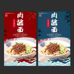 肉酱面