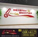 读书文化墙