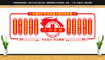 中国共产党百年奋斗的历史经验