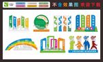 创建文明城市雕塑