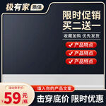 黑色背景促销主图