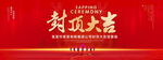 封顶大吉