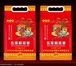 大米包装