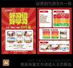 幼儿少儿托管宣传单广告