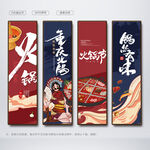 火锅