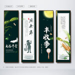 秋收