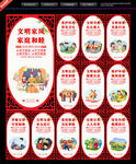 文明社会