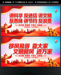 移风易俗