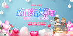婚礼主持展板婚庆结婚背景图