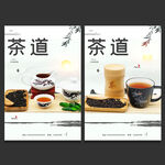 茶道