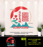 廉政文化墙
