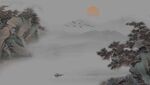 山河