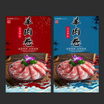 羊肉卷