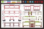 社区新中式户外宣传栏合集