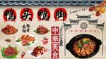 鸭头鸭脚