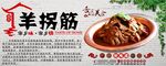 羊拐筋背景墙