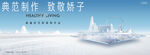 大平层 高端地产广告